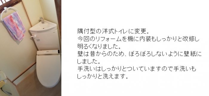 みずから　リフォーム　トイレ　洗面　風呂　キッチン　水漏れ　修理　野田市　流山市　浅野　あさ野　　梅郷　井戸　mizukara　給湯器